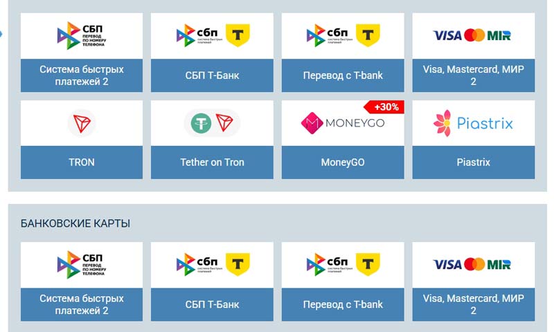 Список платежных методов
